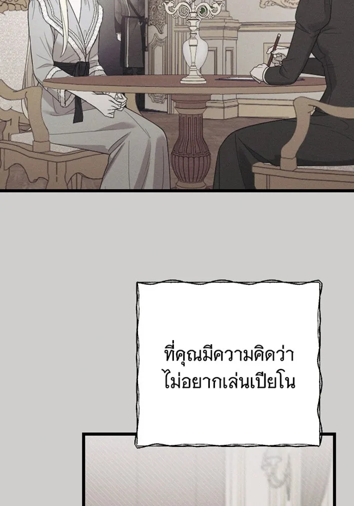 จำเลยหัวใจ ตอนที่ 60 รูปที่ 98