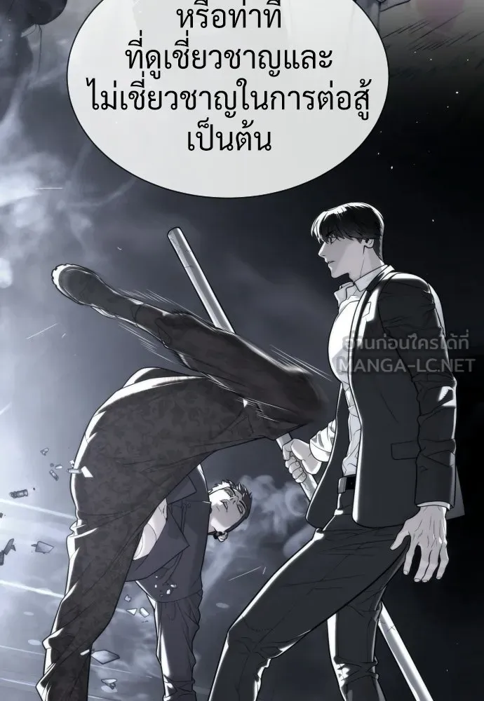 นักฆ่าย้อนวัย ตอนที่ 114 รูปที่ 231