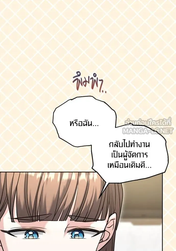 ออร่าดาราอัจฉริยะ ตอนที่ 57 รูปที่ 116