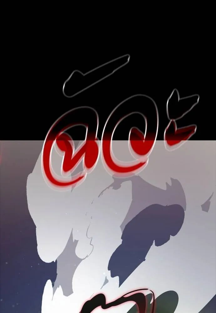 ยมราชลงทัณฑ์ ตอนที่ 54 รูปที่ 191