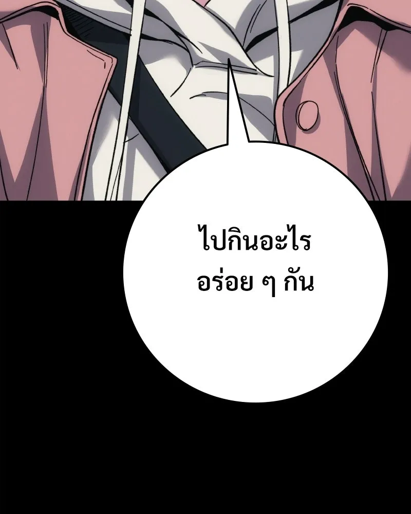 บอกมาค่าตัวเท่าไหร่ ตอนที่ 17 รูปที่ 56
