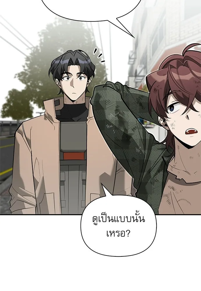 ชีวิตฮีลใจนายฮันเตอร์คลาส S ตอนที่ 11 รูปที่ 58