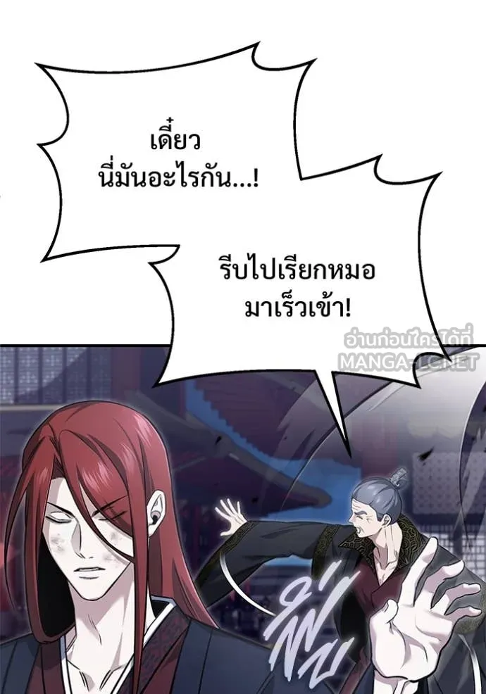 Regressor’s Life Aft ตอนที่ 87 รูปที่ 7