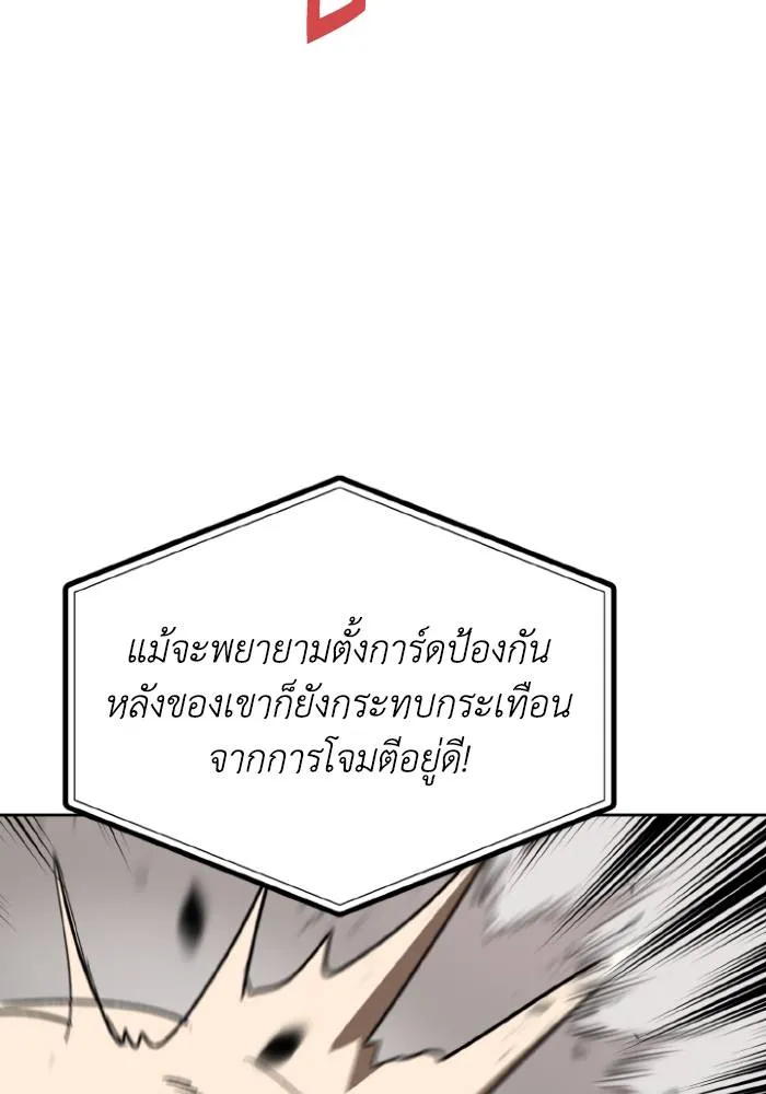 ราชาแห่งอ็อกทากอน ตอนที่ 101 รูปที่ 95