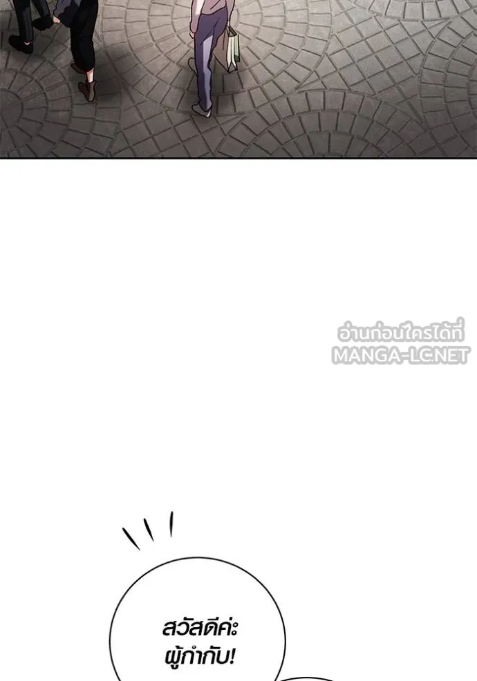 ออร่าดาราอัจฉริยะ ตอนที่ 42 รูปที่ 90