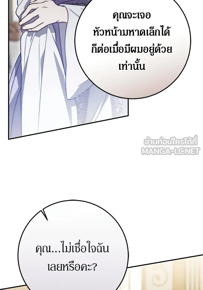 เบื้องหลังรอยยิ้มของเจ้าหญิง ตอนที่ 96 รูปที่ 120