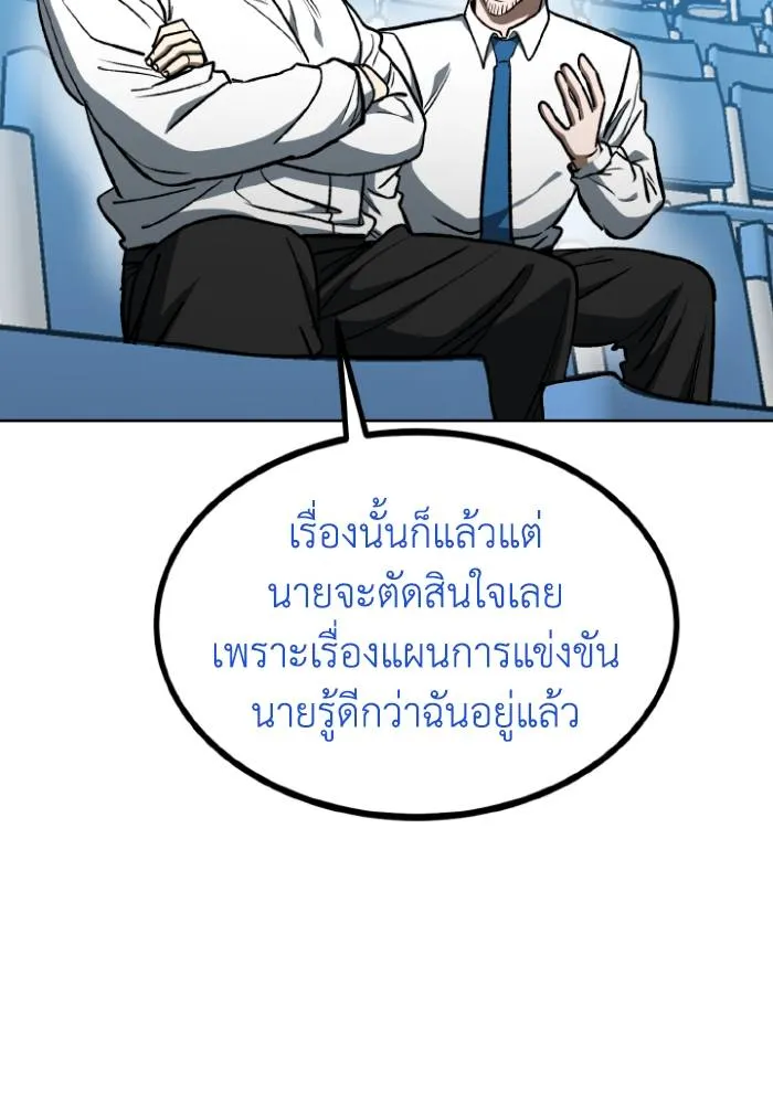 ราชาแห่งอ็อกทากอน ตอนที่ 115 รูปที่ 80