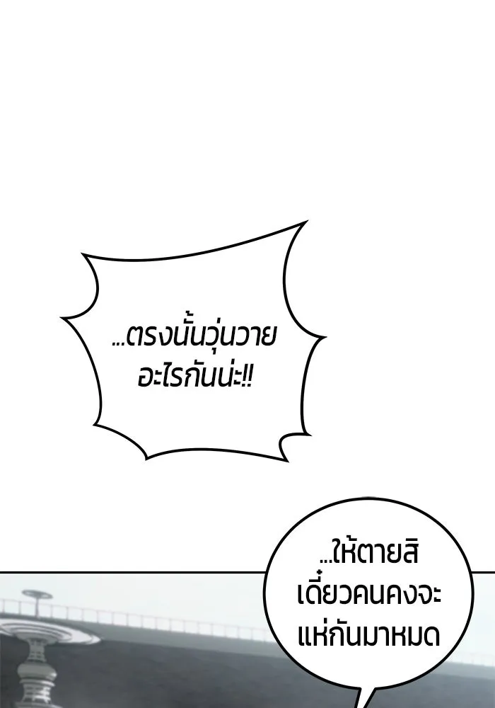 แกร่งเกินผู้กล้า แต่ซ่าไม่ได้ ตอนที่ 120 รูปที่ 101