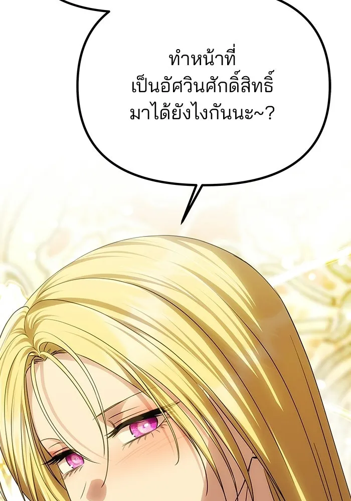 เกมรักจับสามี ตอนที่ 82 รูปที่ 103