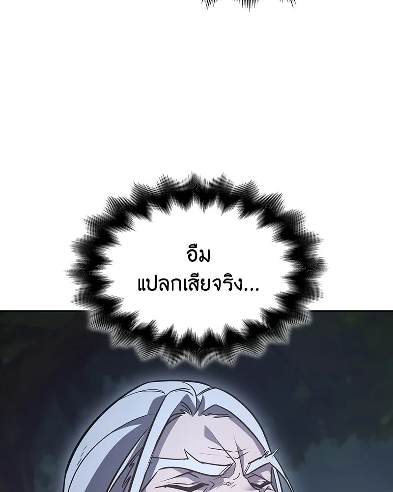 เกิดอีกทีเป็นว่าที่ประมุขลัทธิมาร ตอนที่ 134 รูปที่ 94