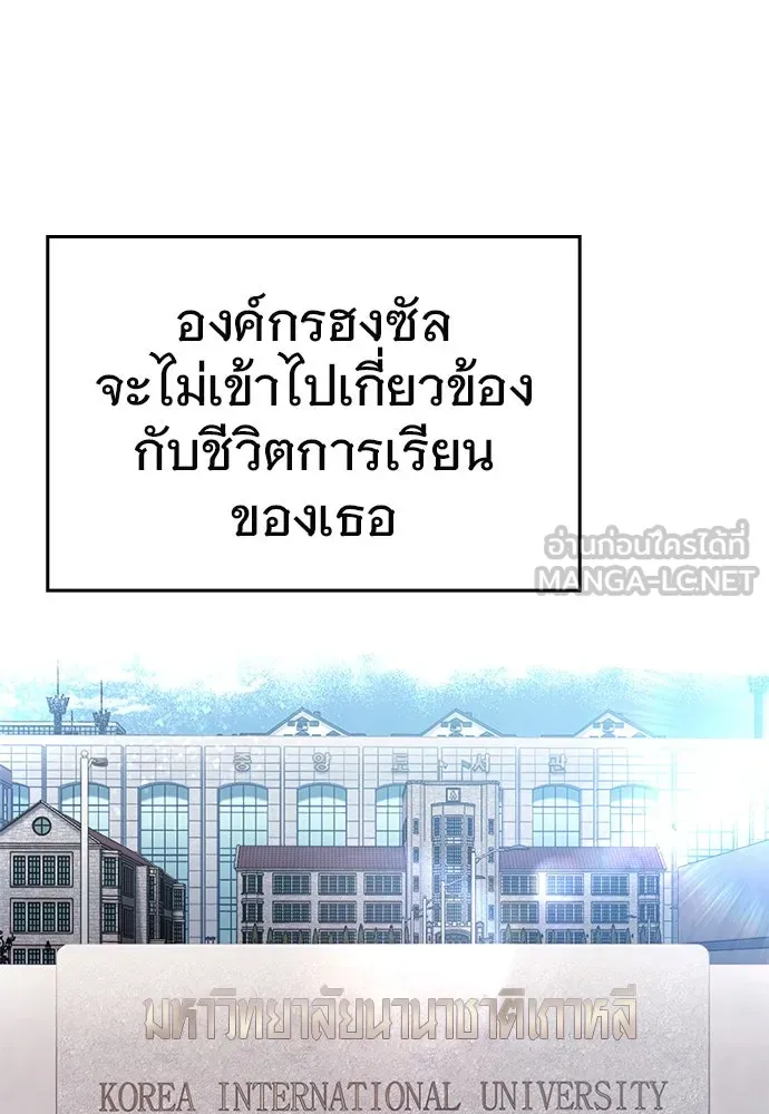 บันทึกรักลูกสาวเจ้าพ่อ ตอนที่ 20 รูปที่ 72