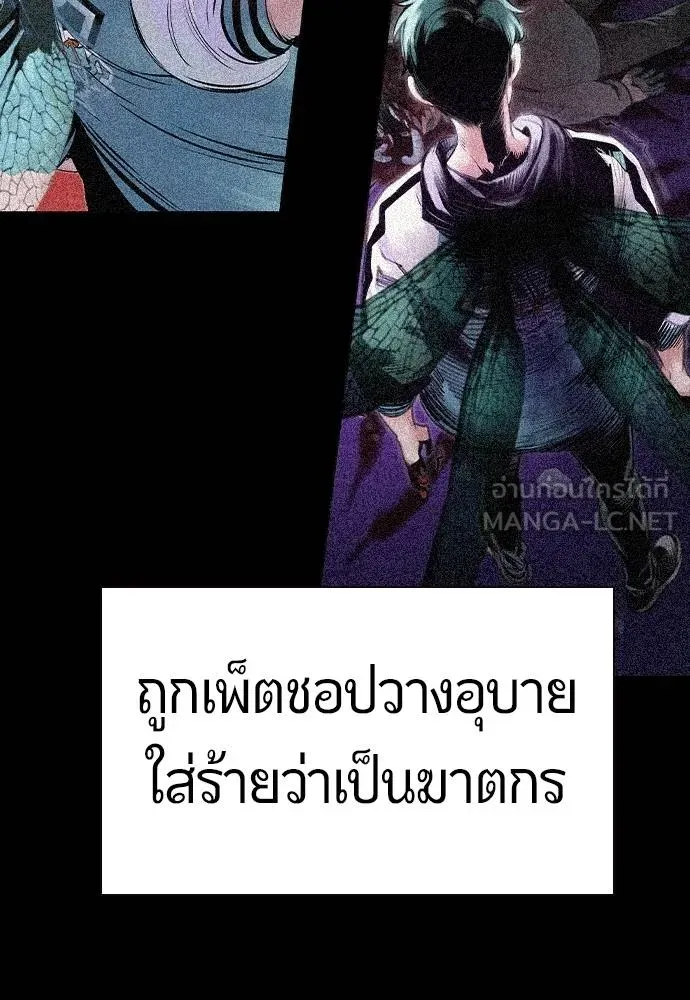 Jungle Juice ตอนที่ 140 รูปที่ 6