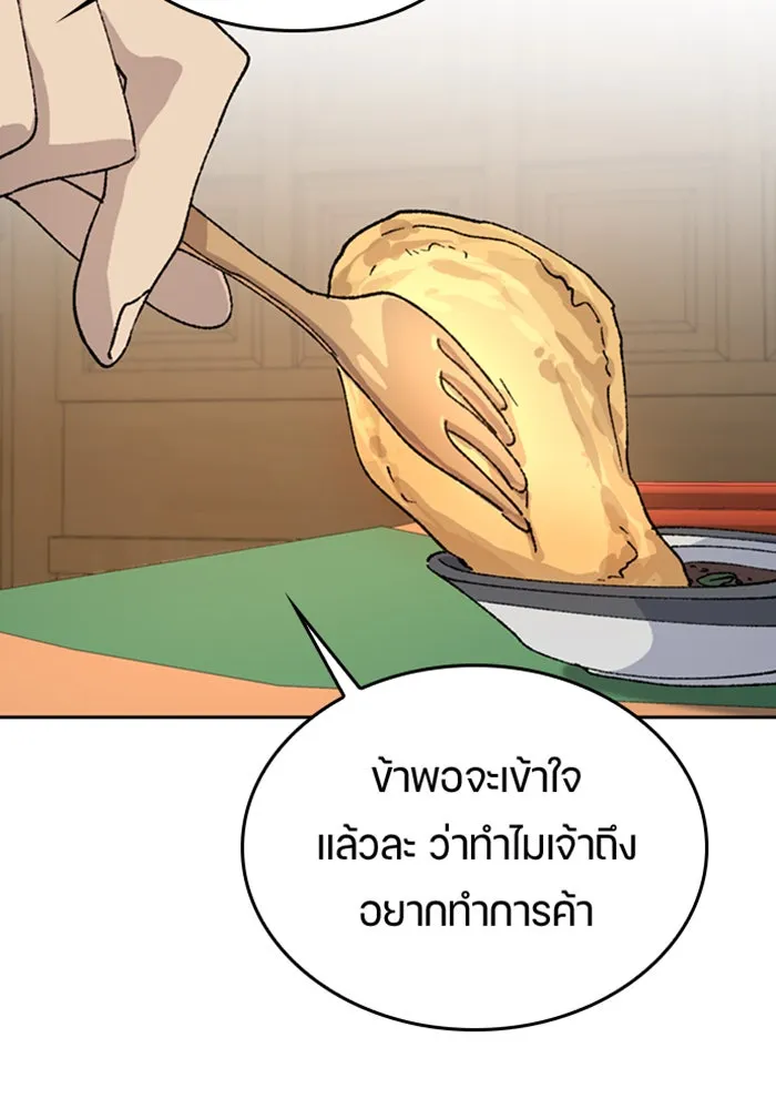 ตั้งแคมป์ฮีลใจในต่างโลก ตอนที่ 40 รูปที่ 56