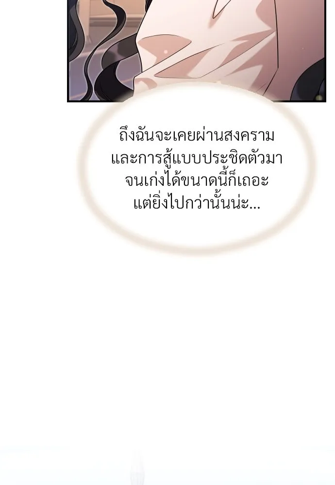 จักรพรรดิคลั่งรักที่เด็กกว่าฉันพันปี ตอนที่ 30 รูปที่ 8