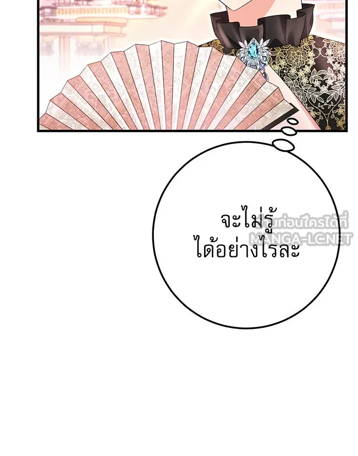 นางร้ายที่ไหนจะมีคุณธรรม ตอนที่ 91 รูปที่ 21