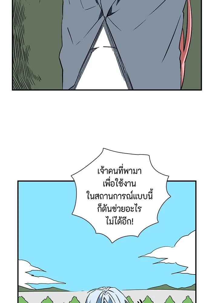 หนึ่งก้าวสู่เจ้ามาร ตอนที่ 103 เป้าหมาย (26) รูปที่ 7