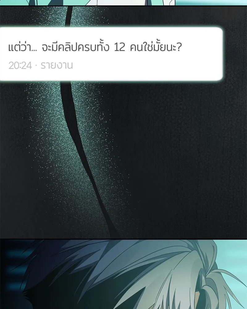 ย้อนเวลามาเป็นมักเน่ ตอนที่ 43 รูปที่ 58