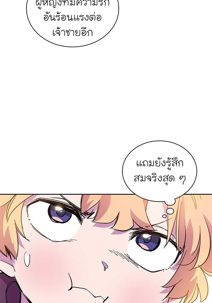 ฟิลเลียโรเซ่กับคำทำนายแห่งมงกุฎหนาม ตอนที่ 27 รูปที่ 61