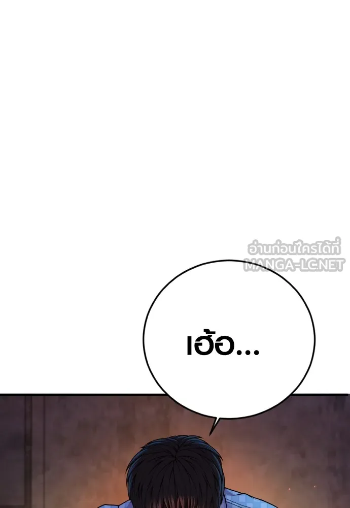 อาชญากรวัยเยาว์ ตอนที่ 79 การต่อสู้ครั้งสุดท้าย รูปที่ 8