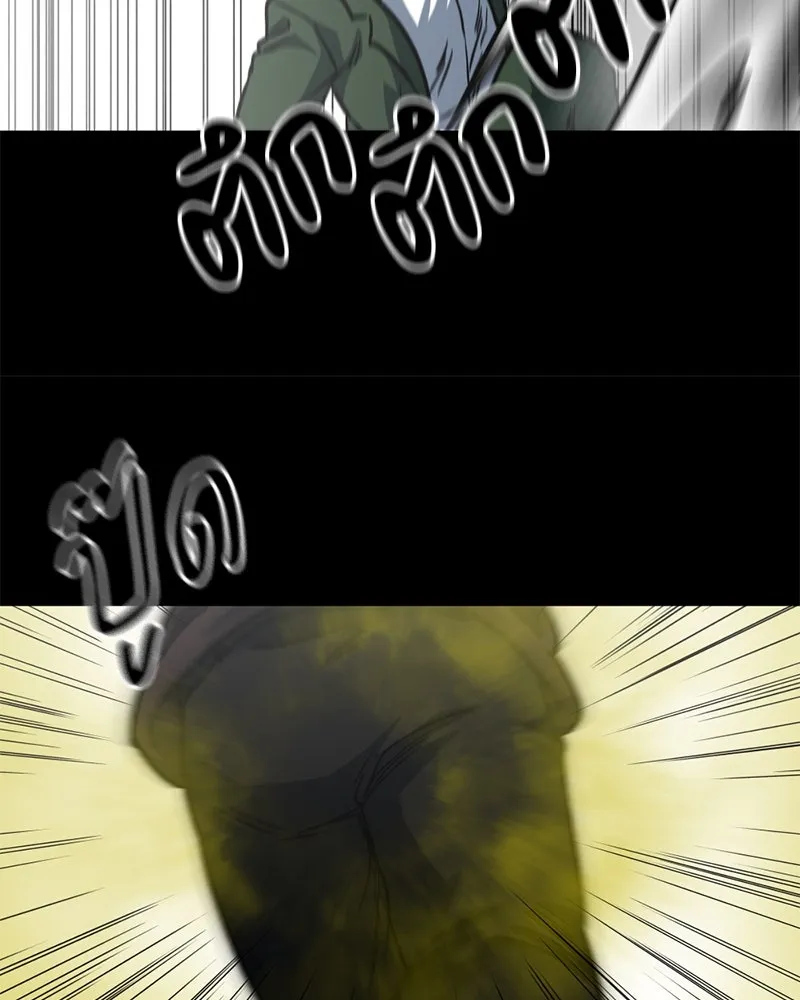 โรงเรียนสัตว์กินเนื้อ ตอนที่ 75 รูปที่ 49