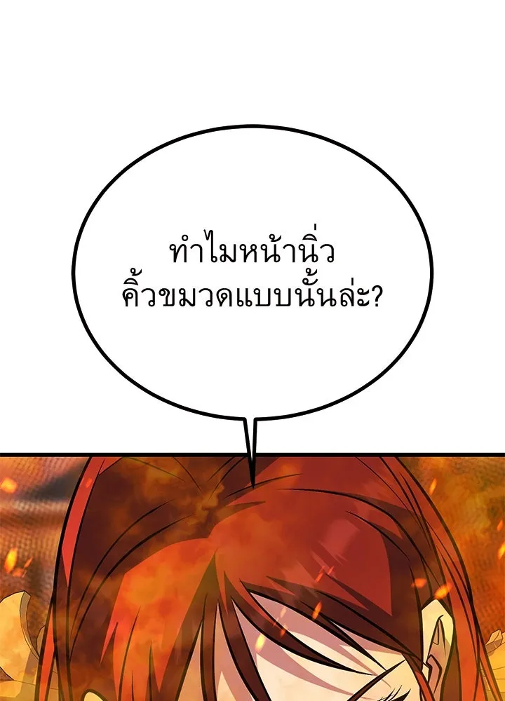 ราชาลานประลอง ตอนที่ 66 รูปที่ 14