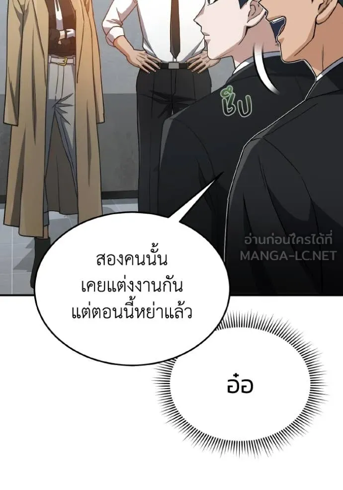 อัจฉริยะนอกคอก ตอนที่ 112 รูปที่ 81