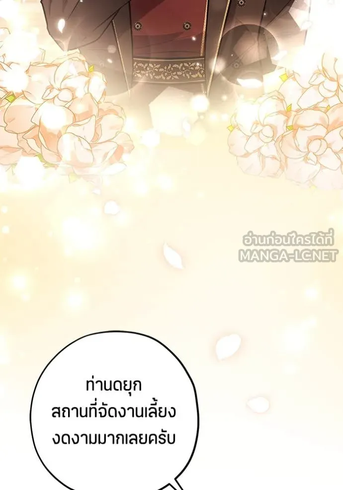 ป๊ะป๋าขา หนูลาแล้ว ตอนที่ 38 รูปที่ 47