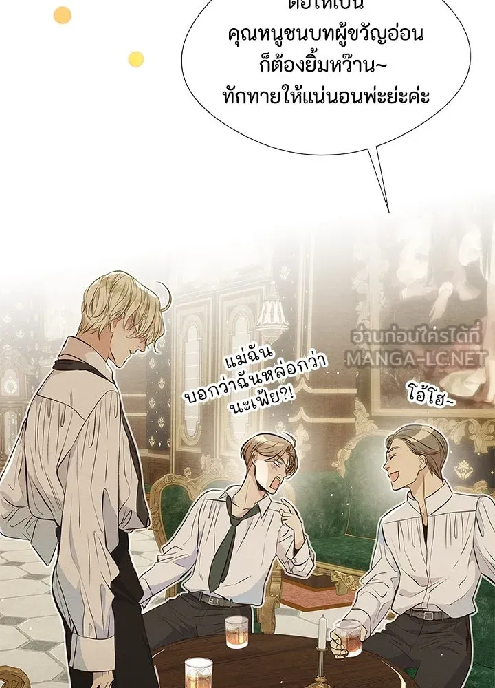 องค์ชายผู้อื้อฉาว ตอนที่ 6 รูปที่ 24