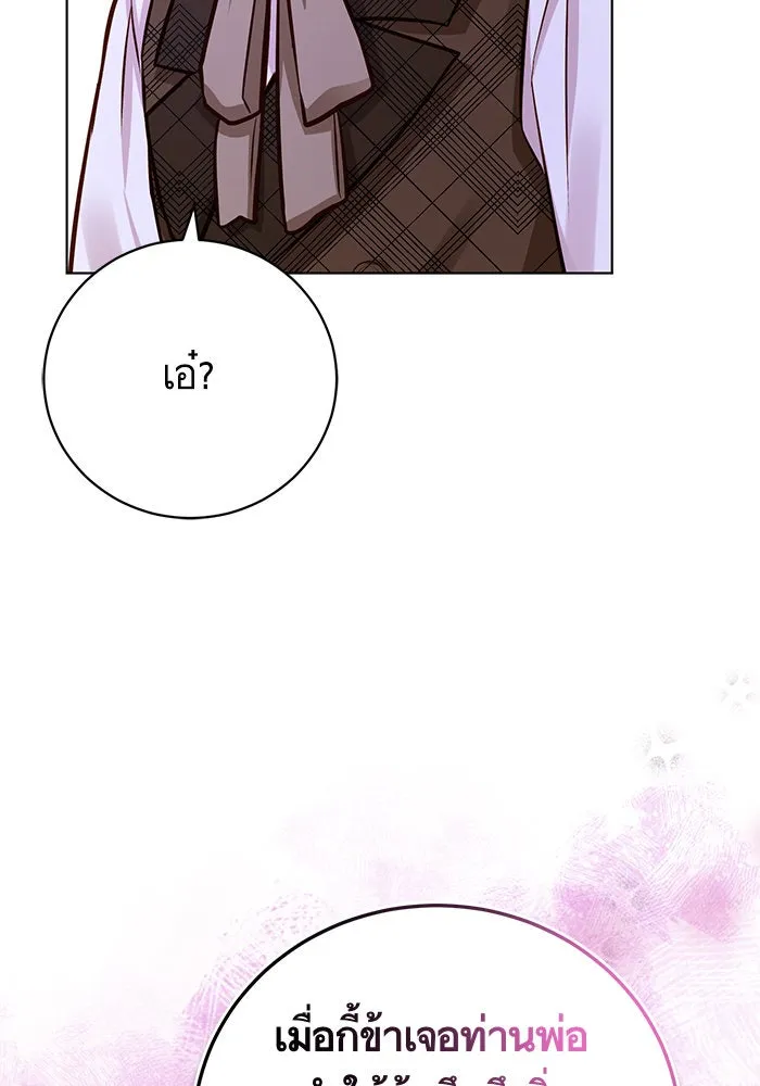 บุตรีดยุกขอไม่แต่งงานbrกับหนุ่มในฝัน ตอนที่ 53 รูปที่ 101