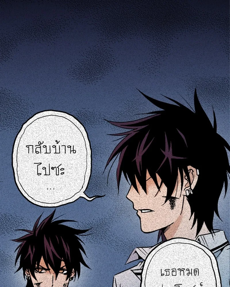 การิน BlaCX ปริศนาอาถรรพ์สีดำ ตอนที่ 38 doppelganger (6) รูปที่ 16