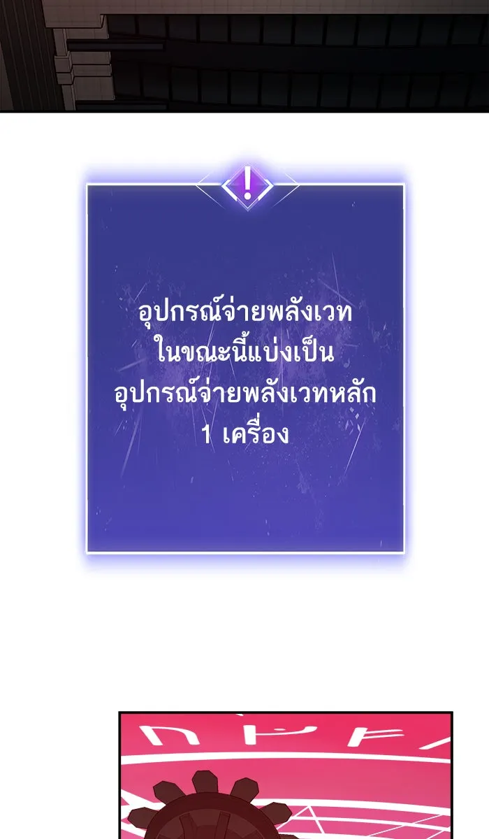 ยอดคนเลเวลทะลุ ตอนที่ 35 บุก (2) รูปที่ 31