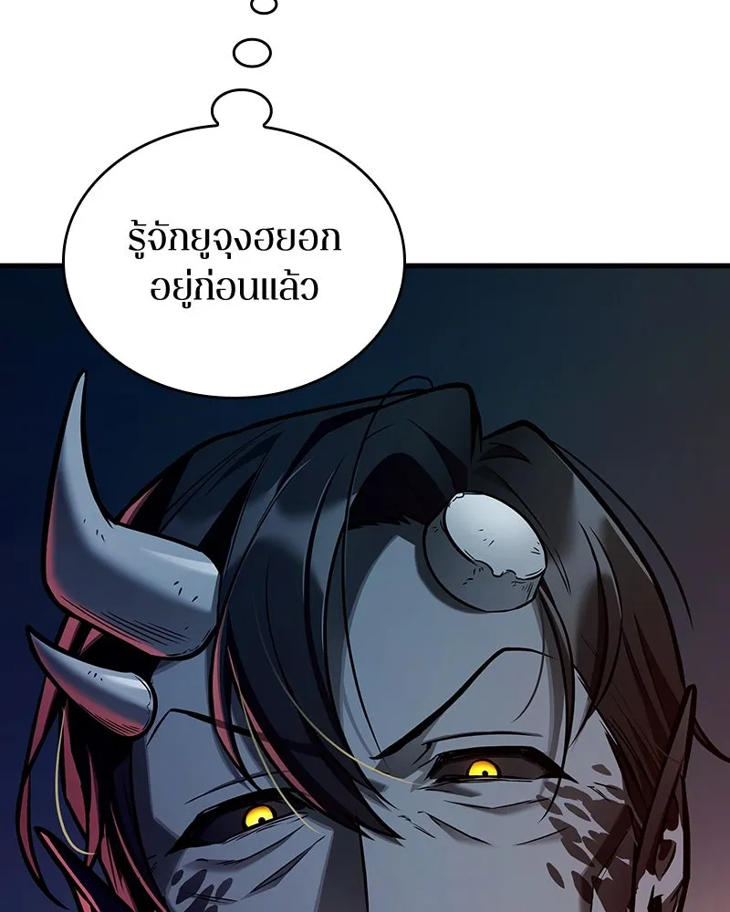 Omniscient Reader อ่านชะตาวันสิ้นโลก ตอนที่ 38 นักปฏิวัติตัวปลอม (5) รูปที่ 47