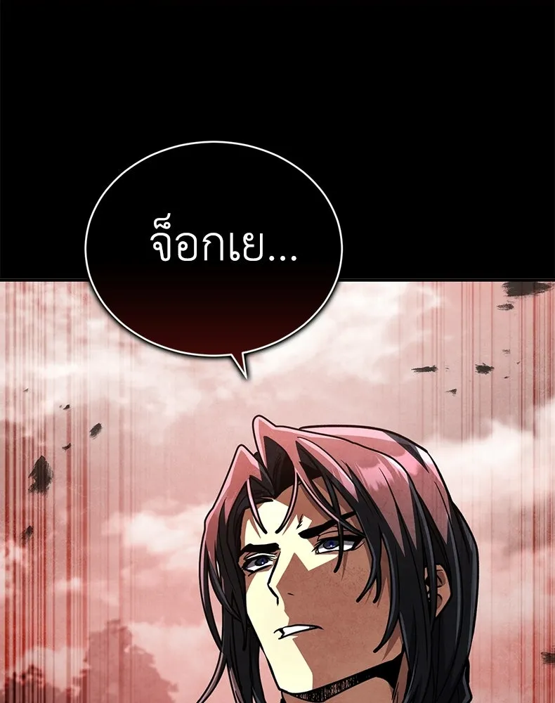 กำปั้นราชันคืนชีพ ตอนที่ 38 รูปที่ 200