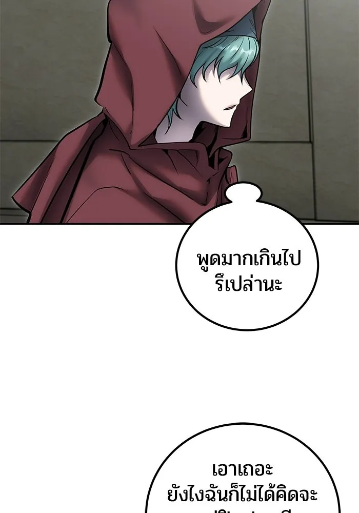 แกร่งเกินผู้กล้า แต่ซ่าไม่ได้ ตอนที่ 119 รูปที่ 80