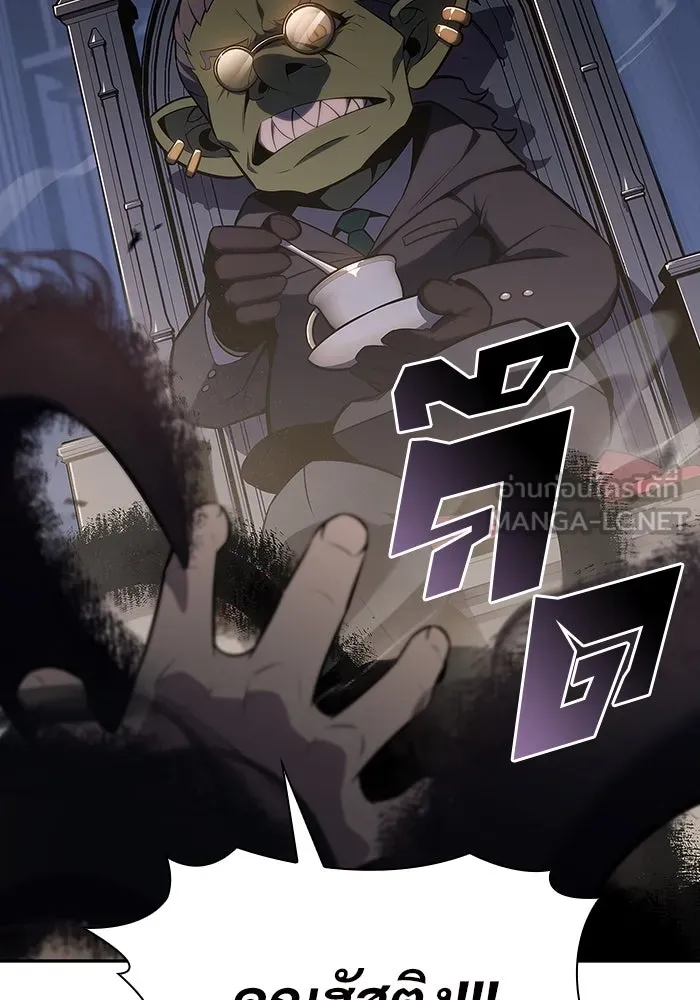 ผู้เล่นหน้าใหม่เลเวลแมกซ์ ตอนที่ 116 โรงจำนำของริกโนส รูปที่ 108