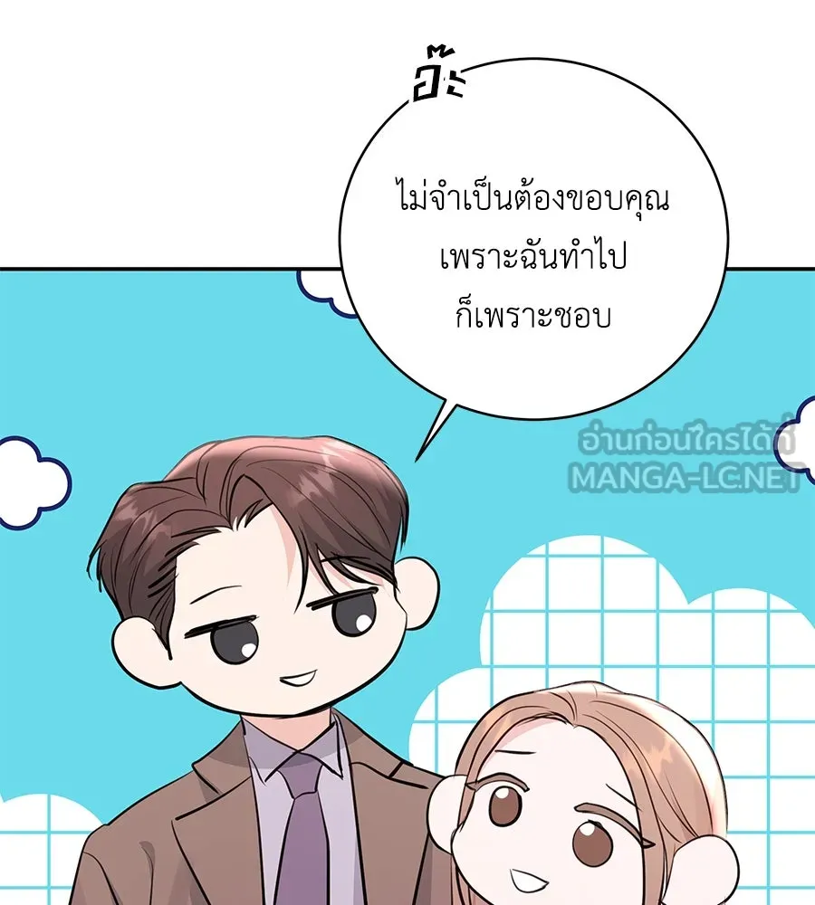 คิมหันต์นิรันดร ตอนที่ 52 รูปที่ 66