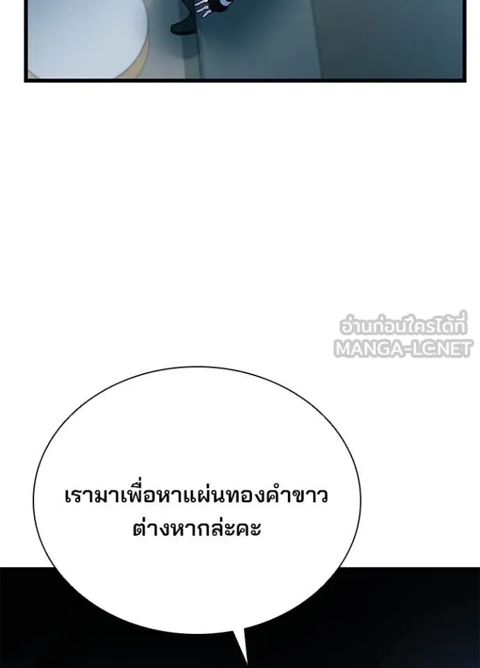 Villain to kill ตอนที่ 227 รูปที่ 16