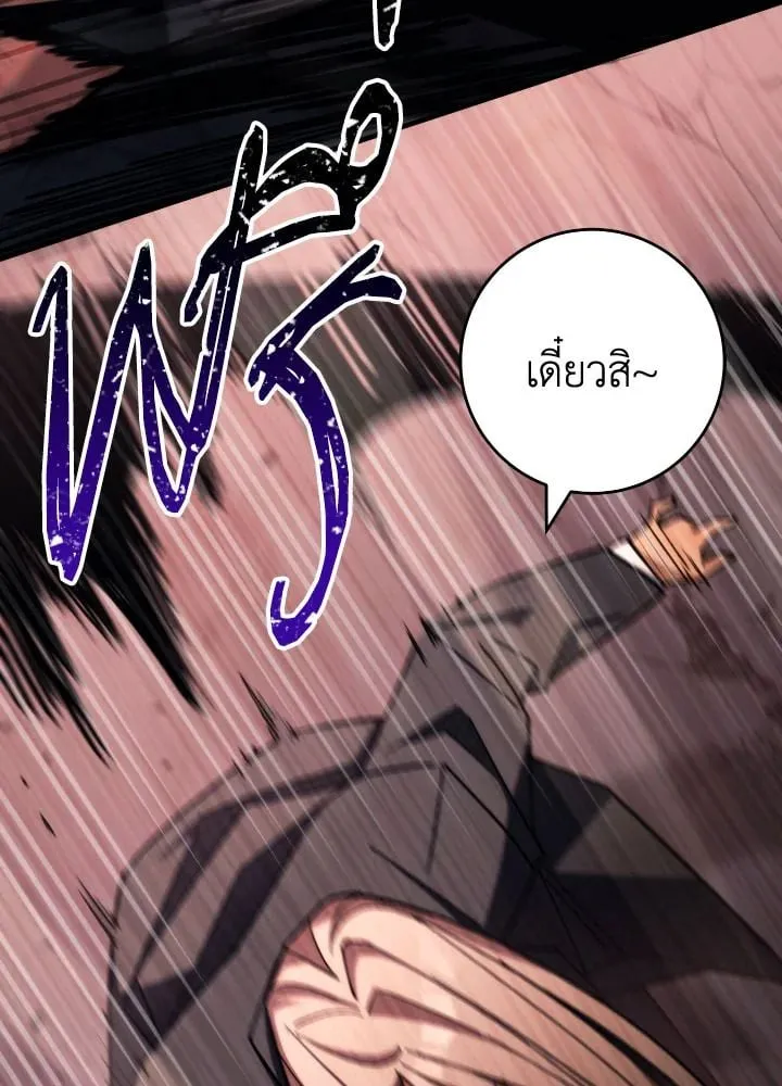 The Hero Returns ตอนที่ ตอนที่ 88 รูปที่ 50