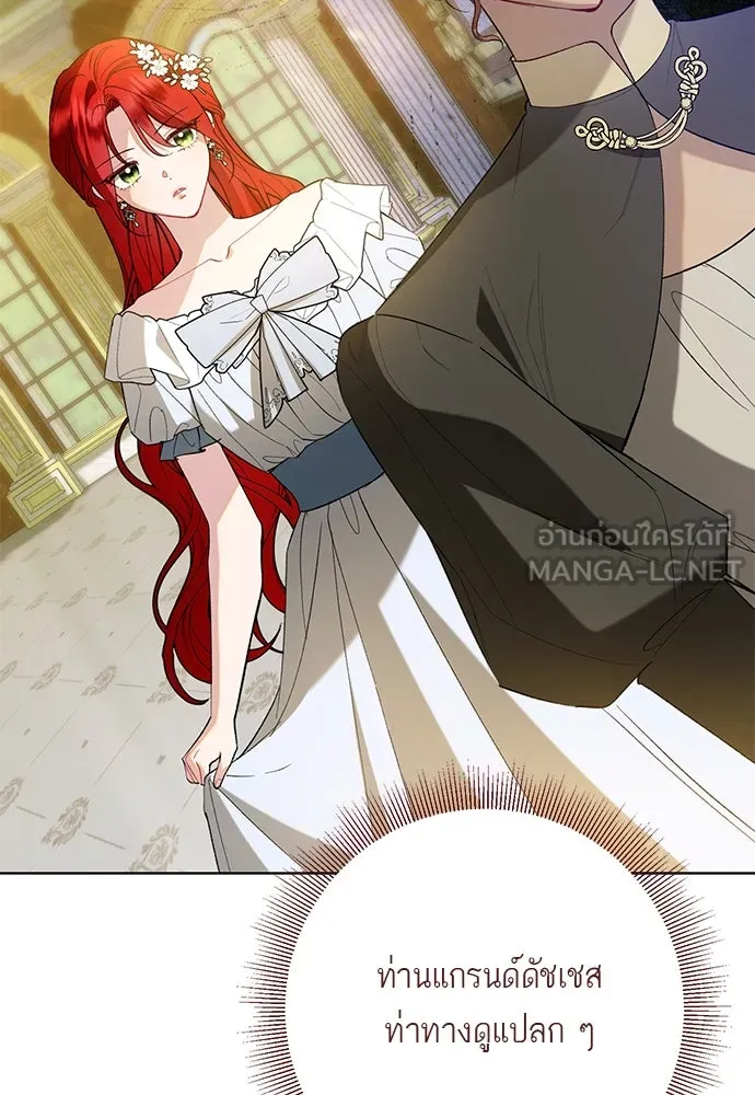 บุปผาลบคมดาบ ตอนที่ 47 รูปที่ 12