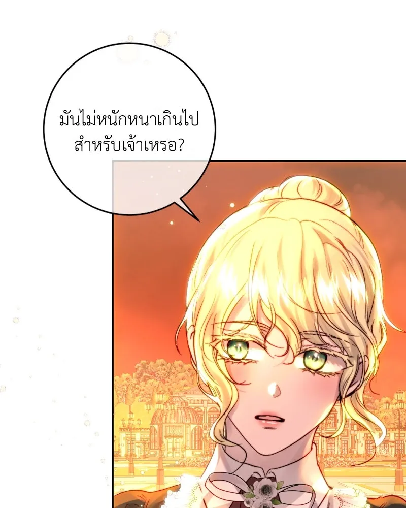 เจ้าหญิงคลั่งแห่งวังหลวง ตอนที่ 49 รูปที่ 49