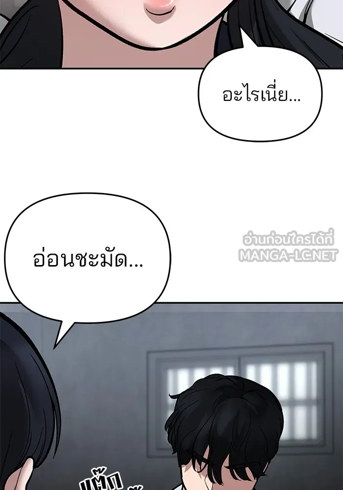 เลวฟาดเลว ตอนที่ 65 รูปที่ 99
