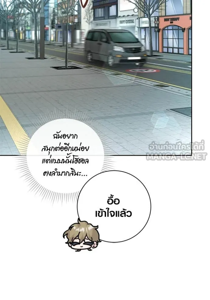 ออร่าดาราอัจฉริยะ ตอนที่ 57 รูปที่ 56