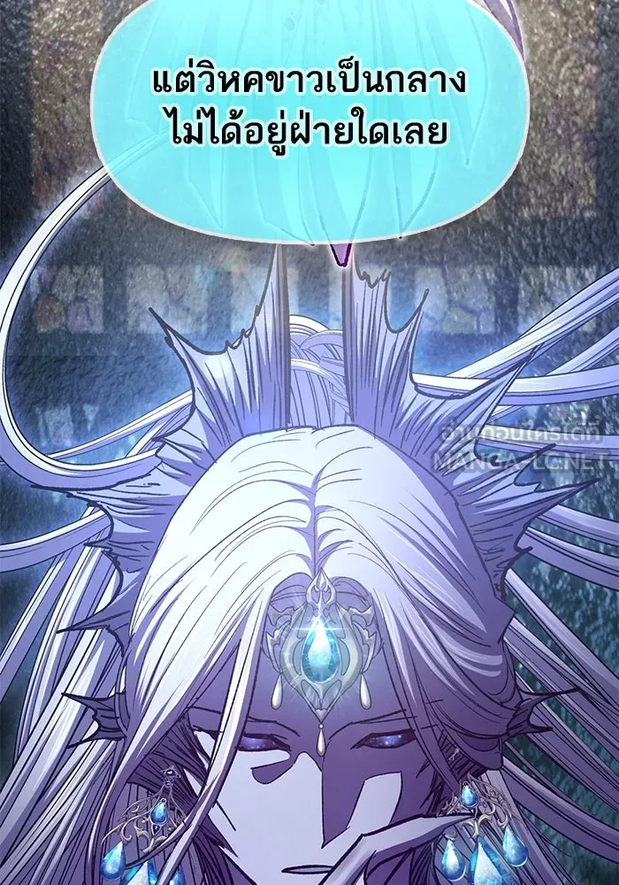 My S-Class Hunters ตอนที่ 94 คำโกหก (1) รูปที่ 39