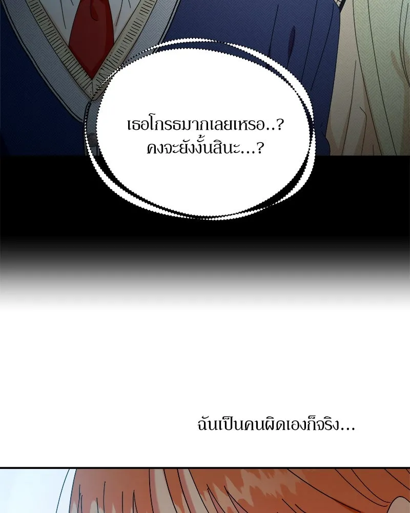 Pyramid Game เกมพีระมิด ตอนที่ 54 รูปที่ 31