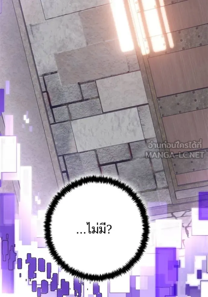 Return to Player ตอนที่ 182 รูปที่ 74