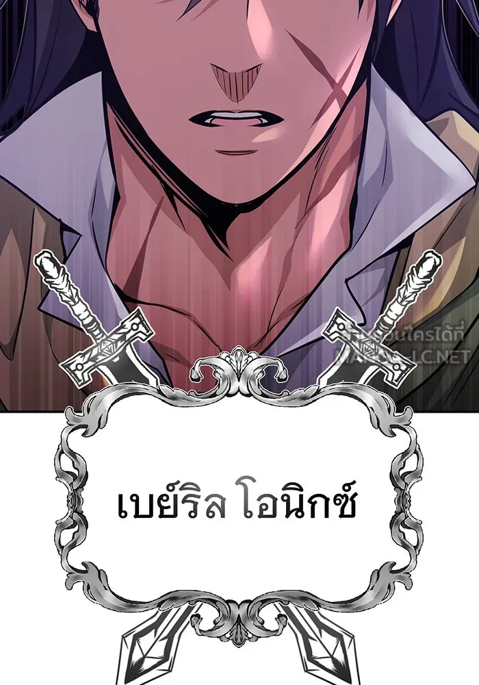 จอมเวทเกิดใหม่ในรอบ 66666 ปี ตอนที่ 40 รูปที่ 135