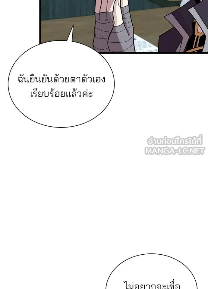 Villain to kill ตอนที่ 180 รูปที่ 6