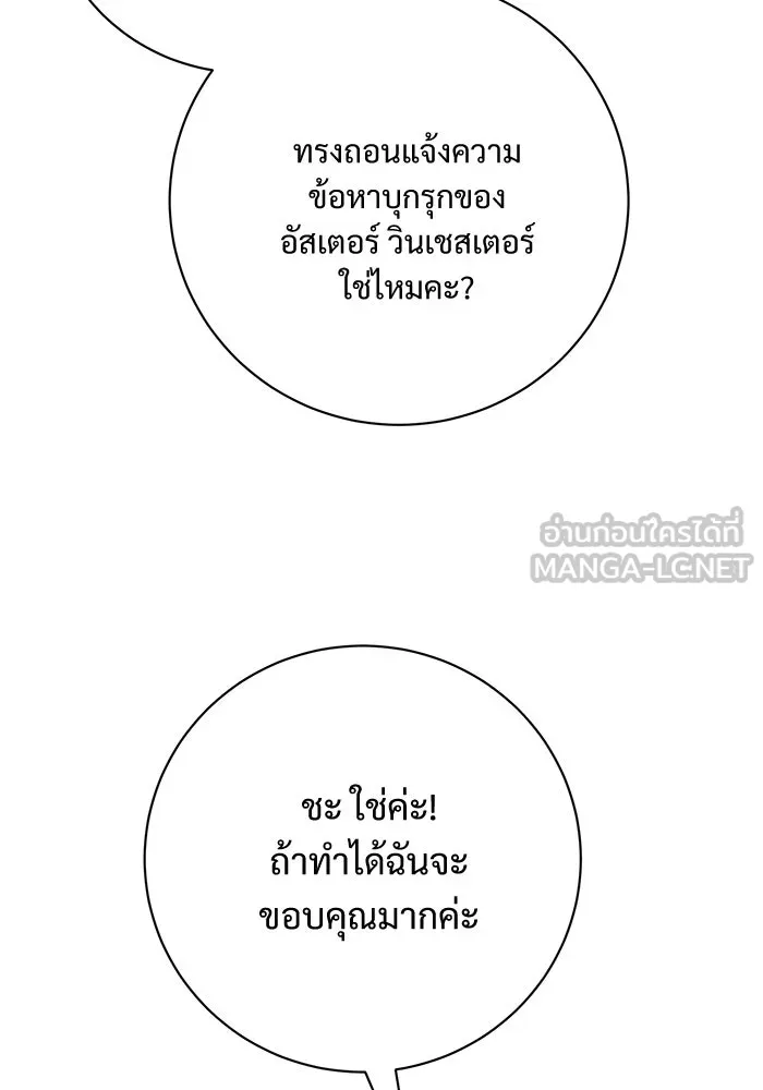 แด่ชู้รักของสามี ตอนที่ 77 รูปที่ 60