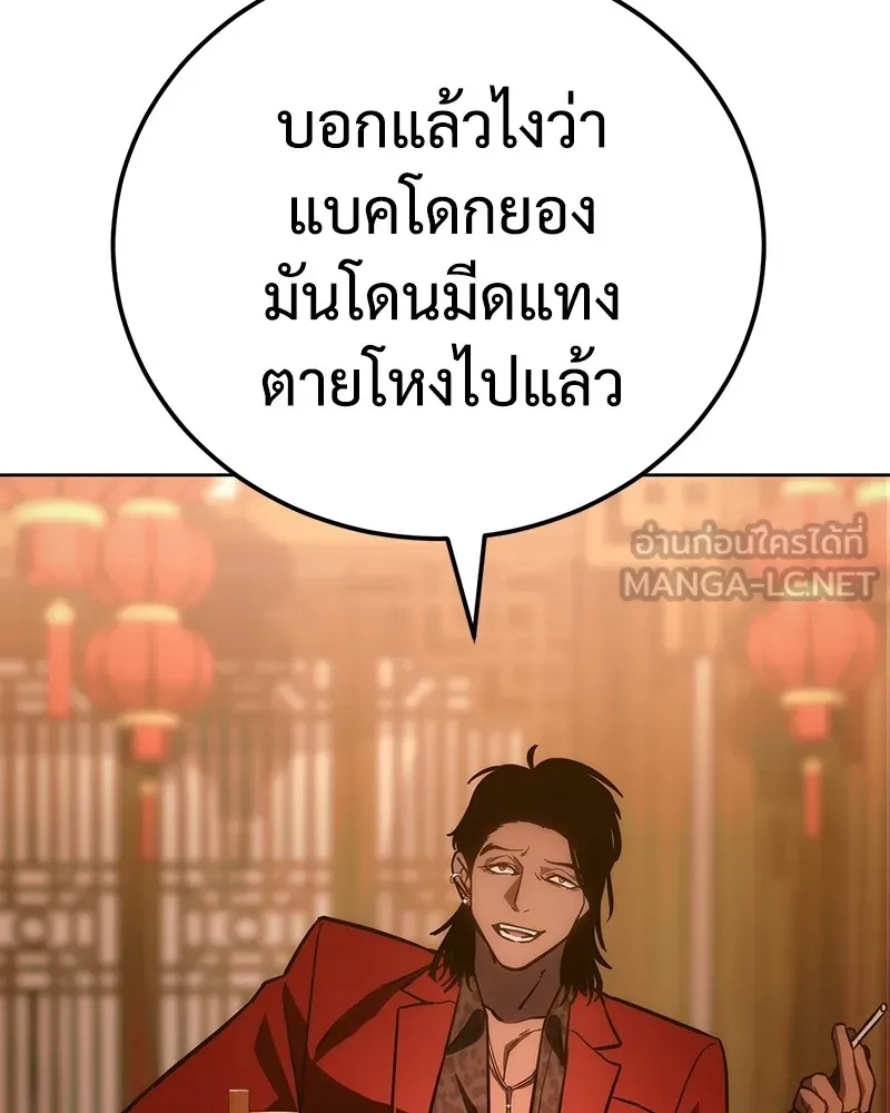 แบคXX ตอนที่ 6 รูปที่ 102