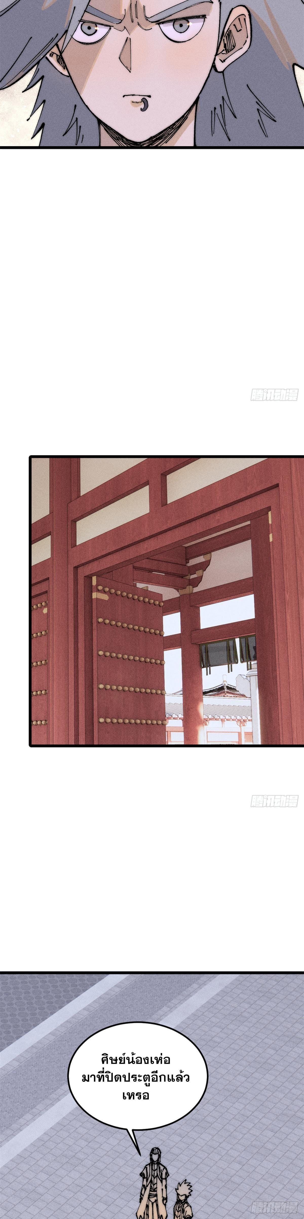 Manga-lc-com อ่านมังงะ อ่านการ์ตูน ออนไลน์ ฟรี All Hail the Sect Leader ตอนที่ 1 2 3 4 5 6 7 8 9 10 11 12 13 14 ฟรี ไม่มีโฆษณา Manga-lc - อ่าน มังงะ อ่าน การ์ตูน ออนไลน์ อ่านมังงะ ฟรี